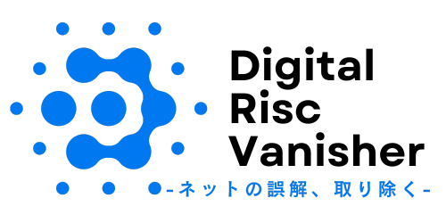 DRVは秘密厳守・プライバシー保護、即日解決へ